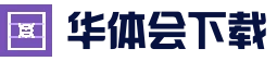 华体会电竞竞猜 - 在线体育竞猜入口