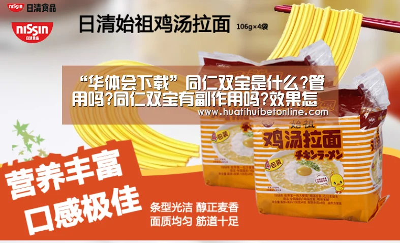 华体会下载