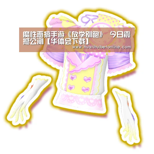 华体会下载