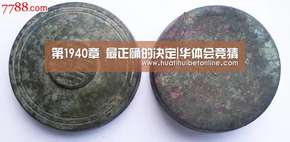 第1940章 最正确的决定|华体会竞猜(图1) 华体会直播