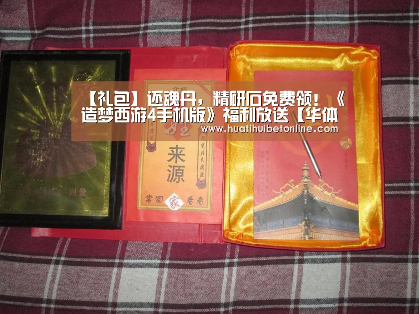 华体会平台