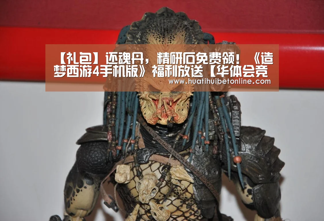 华体会下载
